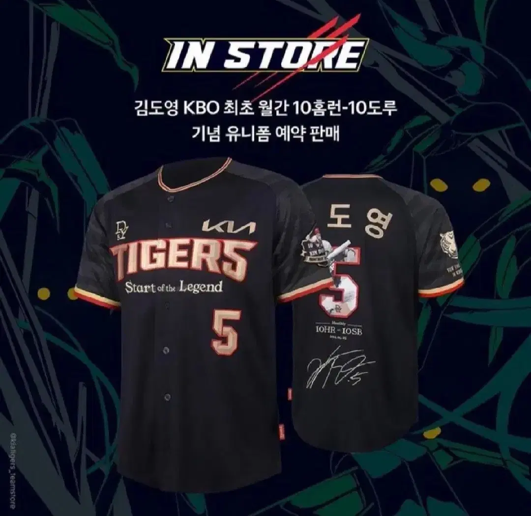 起亜タイガース ホーム ユニフォーム L 100 韓国プロ野球 キア